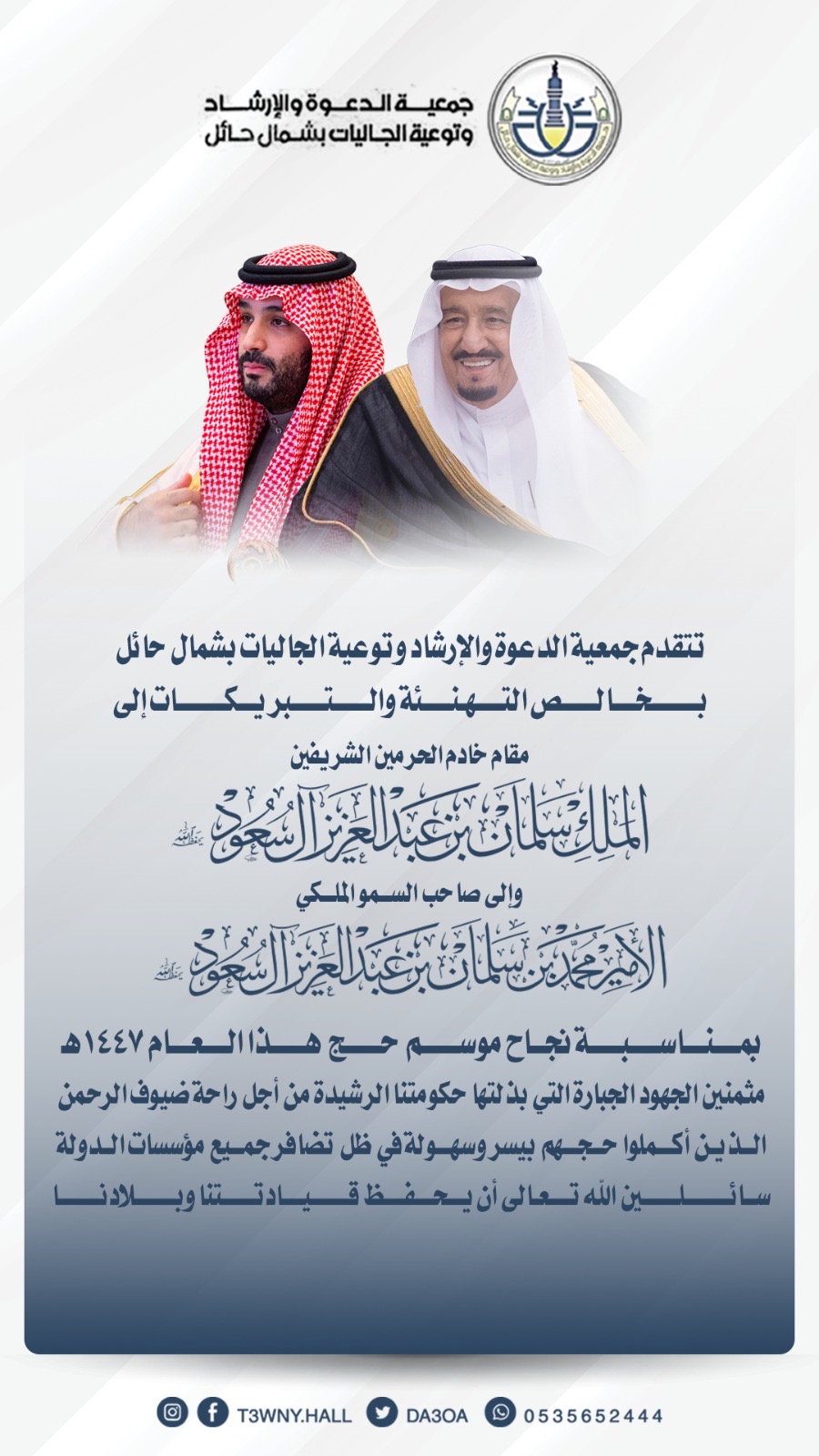 تهنئة